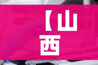 一分钟实测分享“新蓝鲸拼三张房间卡”房卡链接获取