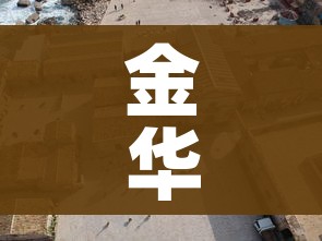 分享实测“微信炸 金花房间链接在哪”详细房卡教程 分享实测“微信炸 金花房间链接在哪”详细房卡教程