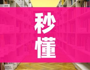 一分钟介绍使用“在哪里买炸 金花房卡便宜又好玩”房卡详细充值