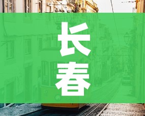 给大家讲解“微信炸 金花房间创建流程详解”详细房卡教程 给大家讲解“微信炸 金花房间创建流程详解”详细房卡教程