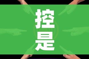 全攻略普及“微信牛牛房卡充值”房卡使用教程 全攻略普及“微信牛牛房卡充值”房卡使用教程