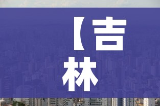 玩家必备教程“随意玩炸 金花链接房卡哪里有”详细房卡教程 玩家必备教程“随意玩炸 金花链接房卡哪里有”详细房卡教程