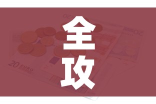全攻略普及“有没有炸 金花房卡多少钱一张”详细房卡教程 全攻略普及“有没有炸 金花房卡多少钱一张”详细房卡教程
