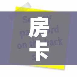 玩家攻略“怎么开炸 金花创建房间”购买房卡介绍