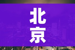 房卡必备教程“微信群牛牛房咔去哪买”获取房卡教程-哔哩哔哩 房卡必备教程“微信群牛牛房咔去哪买”获取房卡教程-哔哩哔哩