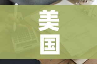 房卡全攻略“微信拼三张金花房卡”链接房卡在哪里获取