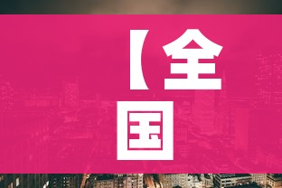 给大家讲解“金花房间卡哪里买”房卡获取方式