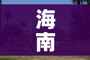 科普一下“如何在微信上买炸 金花房卡”轻松获取房卡全渠道