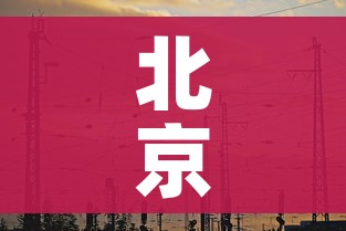 玩家必备教程“微信好友创建金花房间”详细房卡使用教程 玩家必备教程“微信好友创建金花房间”详细房卡使用教程