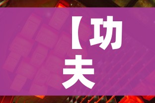 科普一下“微信金花房卡哪里购买”详细房卡教程 科普一下“微信金花房卡哪里购买”详细房卡教程