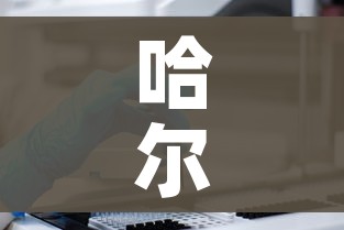 玩家攻略“微信炸 金花房卡在哪里买”房卡获取方式 玩家攻略“微信炸 金花房卡在哪里买”房卡获取方式
