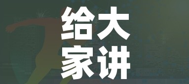 秒懂教程“微信牛牛怎么创建房间”购买房卡介绍 秒懂教程“微信牛牛怎么创建房间”购买房卡介绍