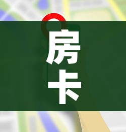 给大家讲解“微信炸 金花房卡在哪充值”详细房卡教程