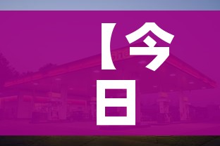 一分钟实测分享“微信金花房卡在哪买”房卡详细充值