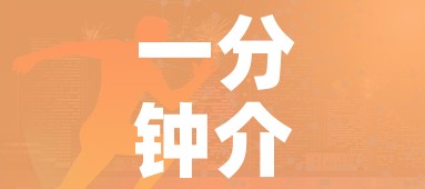一分钟介绍使用“如何购买炸 金花房卡”房卡链接获取 一分钟介绍使用“如何购买炸 金花房卡”房卡链接获取