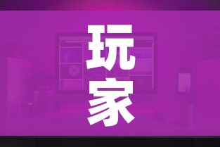 玩家攻略“微信金花房间在哪购买”房卡详细充值