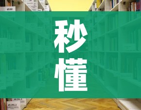 秒懂百科“微信怎么炸 金花自建房间步骤”详细房卡教程 秒懂百科“微信怎么炸 金花自建房间步骤”详细房卡教程