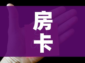 一分钟实测分享“牛魔王房卡那里买”房卡获取方式 一分钟实测分享“牛魔王房卡那里买”房卡获取方式