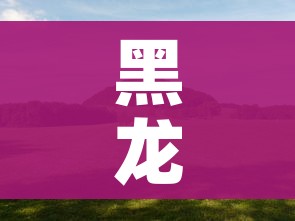 给大家讲解“微信炸 金花房卡怎么卖”详细房卡教程 给大家讲解“微信炸 金花房卡怎么卖”详细房卡教程