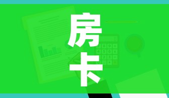 全攻略普及“微信金花在哪买房间卡”详细房卡怎么购买教程 全攻略普及“微信金花在哪买房间卡”详细房卡怎么购买教程