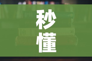 秒懂百科“微信斗牛链接在哪买”详细房卡使用教程