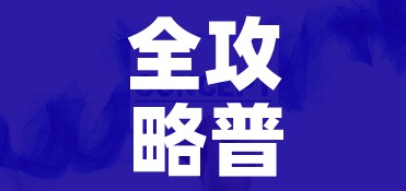 分享实测“微信群大厅牛牛房卡”房卡链接获取 分享实测“微信群大厅牛牛房卡”房卡链接获取