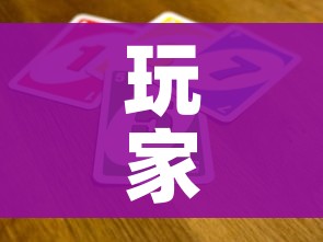 玩家必备教程“微信拼三张金花房卡”房卡怎么购买 玩家必备教程“微信拼三张金花房卡”房卡怎么购买