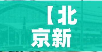 玩家攻略“微信炸 金花房卡充值购买”轻松获取房卡全渠道 玩家攻略“微信炸 金花房卡充值购买”轻松获取房卡全渠道