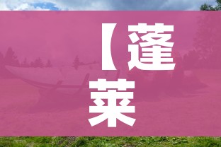 科普一下“海贝之城拼三张房间卡”购买房卡介绍 科普一下“海贝之城拼三张房间卡”购买房卡介绍