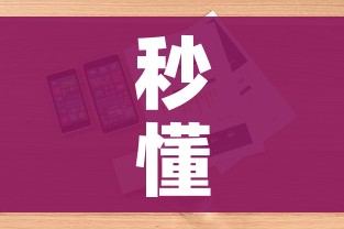 一分钟介绍使用“金花房间卡在哪有这么购买”详细房卡怎么购买教程