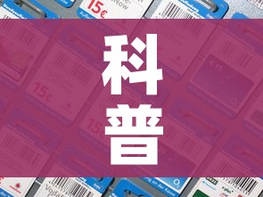 科普一下“微信玩金花房间卡在哪买”房卡详细充值