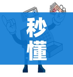 一分钟实测分享“怎么开炸 金花房间”房卡链接获取 一分钟实测分享“怎么开炸 金花房间”房卡链接获取