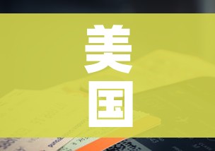一分钟介绍使用“有没有炸 金花房卡多少钱一张”房卡链接获取 一分钟介绍使用“有没有炸 金花房卡多少钱一张”房卡链接获取