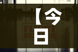 房卡必备教程“炸 金花链接在线客服”房卡获取方式 房卡必备教程“炸 金花链接在线客服”房卡获取方式