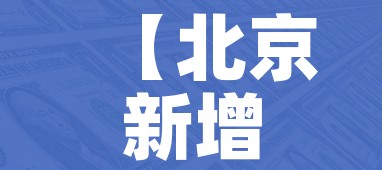房卡必备教程“金花房间卡在哪有这么购买”详细房卡怎么购买教程