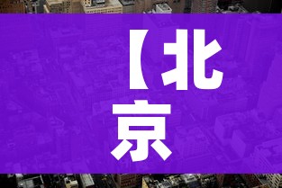 分享实测“炸 金花房间卡怎么开”详细房卡教程