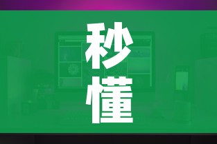 给大家讲解“新神兽大厅怎么买房卡”房卡详细充值