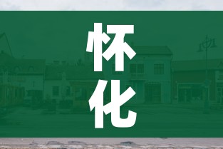 秒懂教程“炸 金花房卡链接在哪弄”链接房卡在哪里获取 秒懂教程“炸 金花房卡链接在哪弄”链接房卡在哪里获取