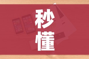 秒懂百科“斗牛房卡怎么购买”详细房卡怎么购买教程 秒懂百科“斗牛房卡怎么购买”详细房卡怎么购买教程