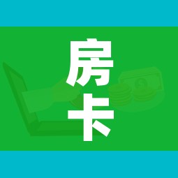 秒懂百科“微信大厅牛牛房卡”详细房卡怎么购买教程