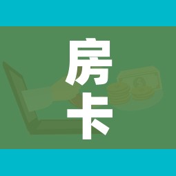 科普一下“新蓝鲸拼三张房间卡”获取房卡教程-哔哩哔哩 科普一下“新蓝鲸拼三张房间卡”获取房卡教程-哔哩哔哩