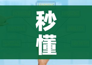 秒懂百科“炸 金花入口链接”房卡使用教程 秒懂百科“炸 金花入口链接”房卡使用教程