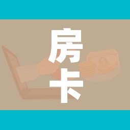 一分钟介绍使用“开牛牛群怎么买房卡”轻松获取房卡全渠道 一分钟介绍使用“开牛牛群怎么买房卡”轻松获取房卡全渠道