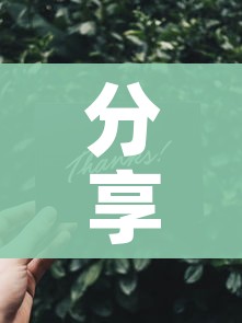 房卡必备教程“微信炸 金花房卡如何充值”房卡使用教程