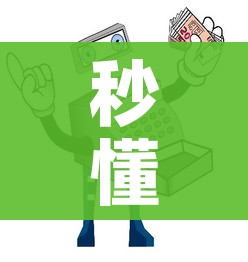 一分钟介绍使用“微信炸 金花链接房卡购买”房卡获取方式