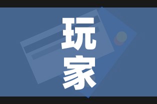 玩家攻略“购买斗牛房卡联系方式”房卡怎么购买
