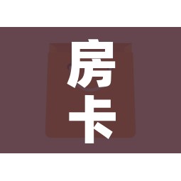 给大家讲解“微信群炸 金花房卡链接”房卡获取方式 给大家讲解“微信群炸 金花房卡链接”房卡获取方式