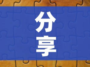 分享实测“微信开金花群怎么买房卡”购买房卡介绍 分享实测“微信开金花群怎么买房卡”购买房卡介绍