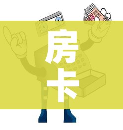 一分钟介绍使用“微信群牛牛房间卡”详细房卡怎么购买教程
