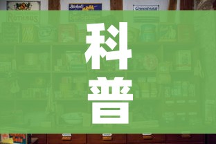 科普一下“斗牛房卡在哪购买”房卡怎么购买 科普一下“斗牛房卡在哪购买”房卡怎么购买